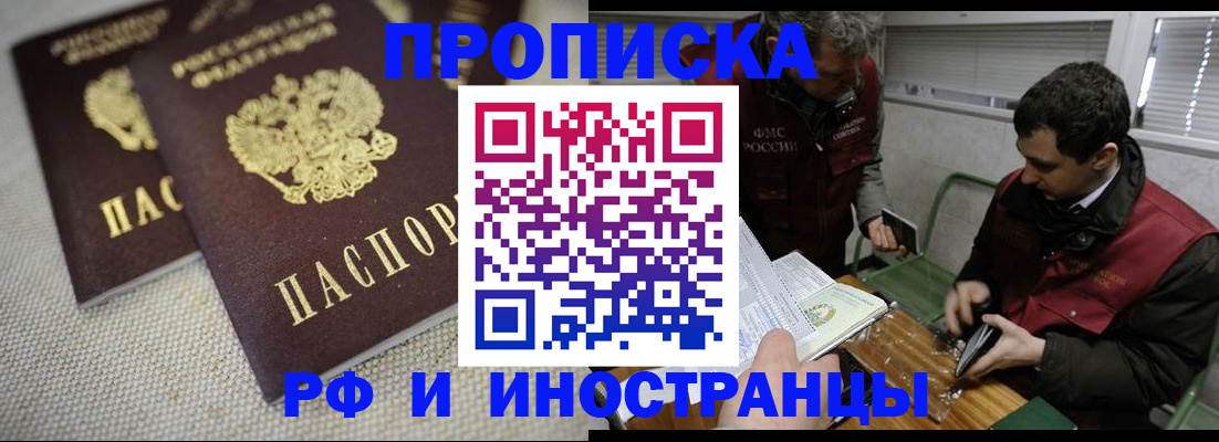прописка для школы в Чусовом