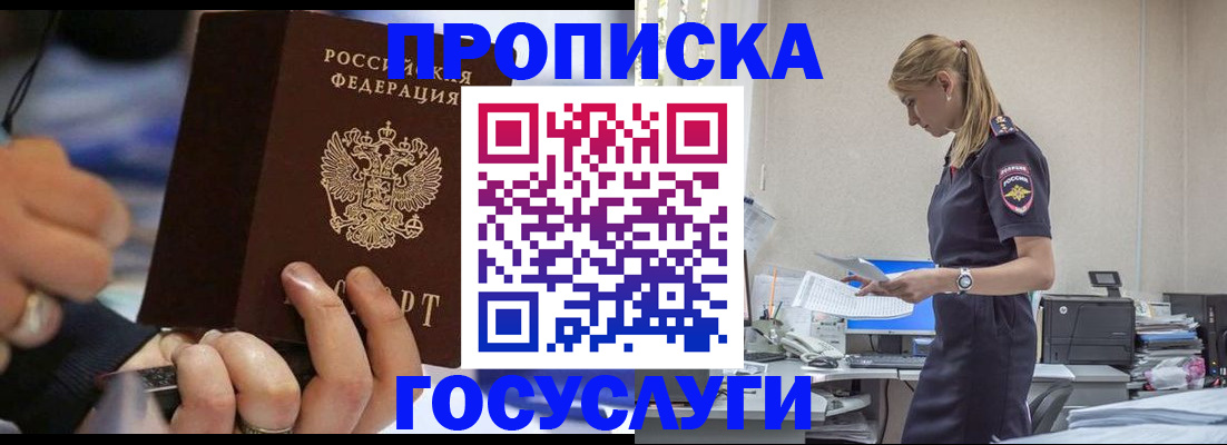 прописка для военкомата в Чусовом