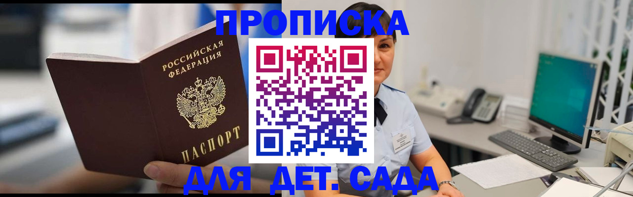 прописка гарантия в Чусовом